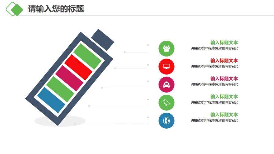 美術(shù)繪畫多媒體教學(xué)設(shè)計(jì)PPT模板