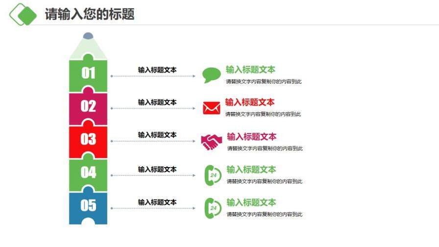 美術(shù)繪畫多媒體教學(xué)設(shè)計PPT模板