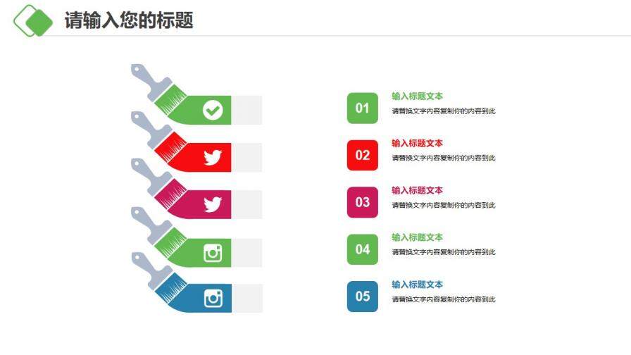 美術(shù)繪畫多媒體教學(xué)設(shè)計(jì)PPT模板