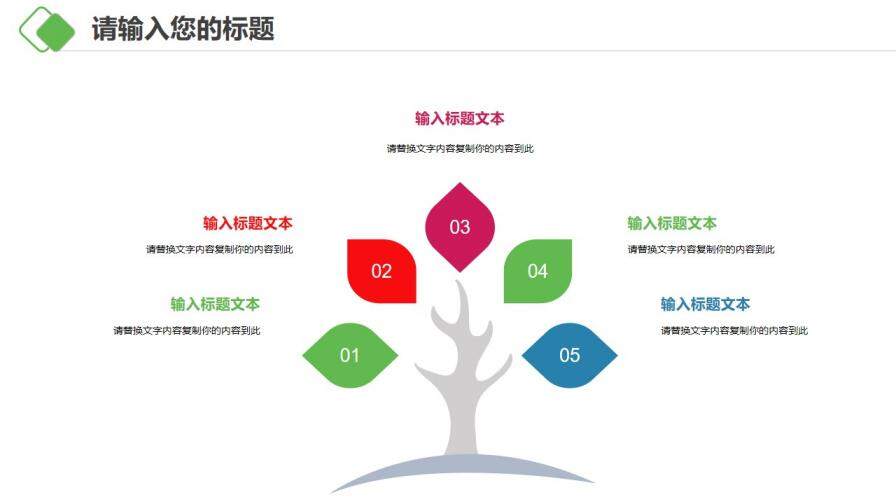 美術(shù)繪畫多媒體教學(xué)設(shè)計PPT模板