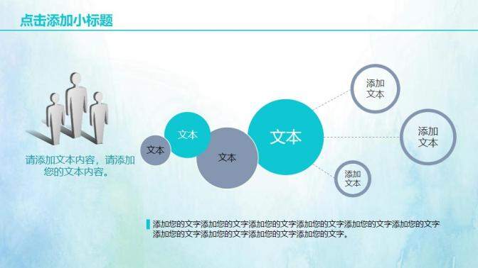 文藝風(fēng)舞蹈教育培訓(xùn)PPT模板