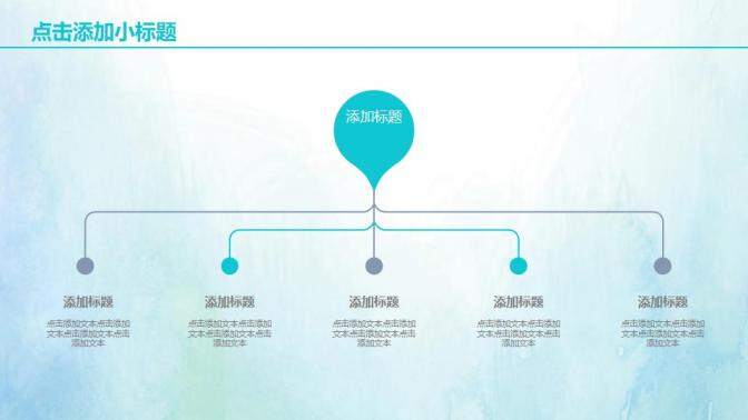 文藝風舞蹈教育培訓PPT模板