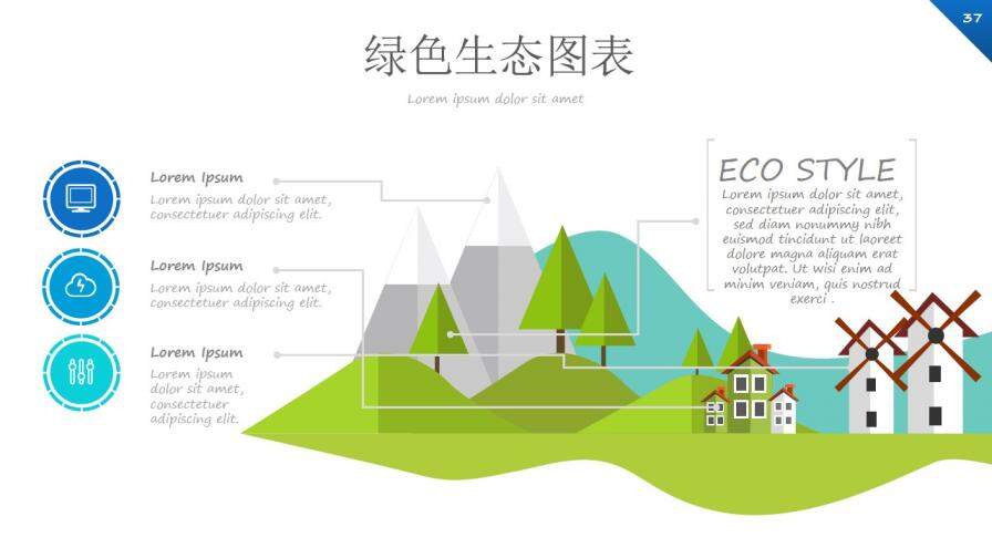 手機APP項目推廣宣傳PPT模板