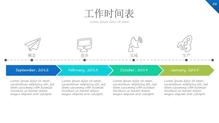 手機APP項目推廣宣傳PPT模板