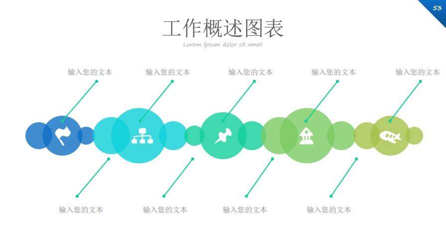 手機APP項目推廣宣傳PPT模板