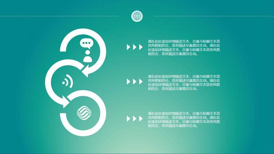 中国移动通讯产品介绍PPT模板