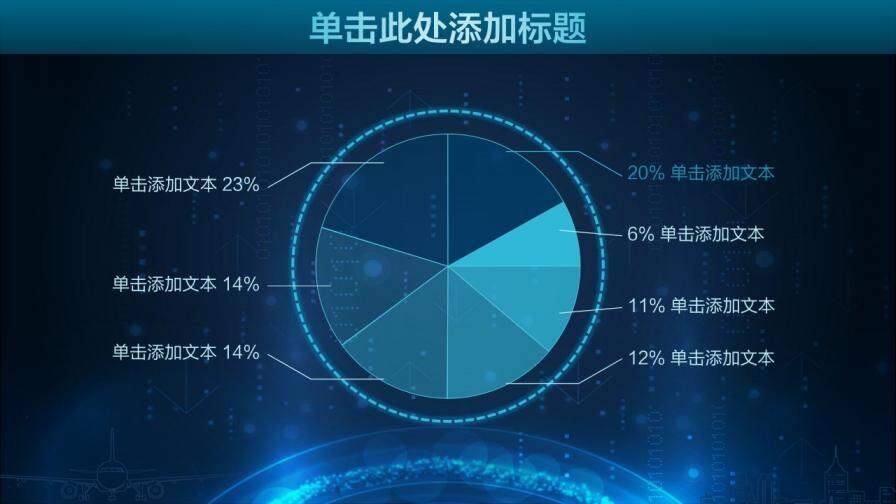 藍色科技人工智能工作匯報總結PPT模板