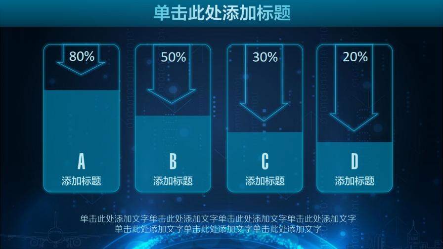 藍色科技人工智能工作匯報總結PPT模板