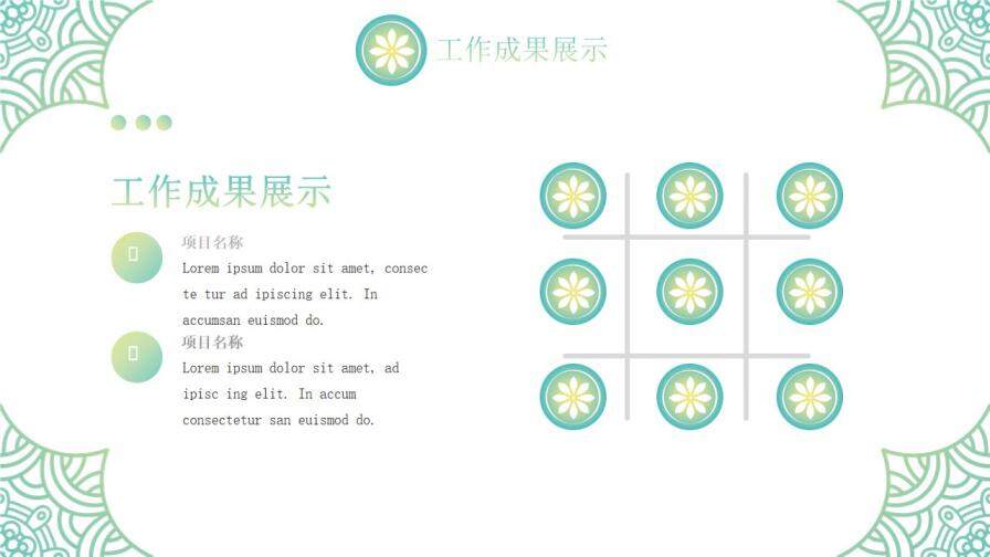 綠色漸變紋理線條年度工作總結(jié)PPT模板