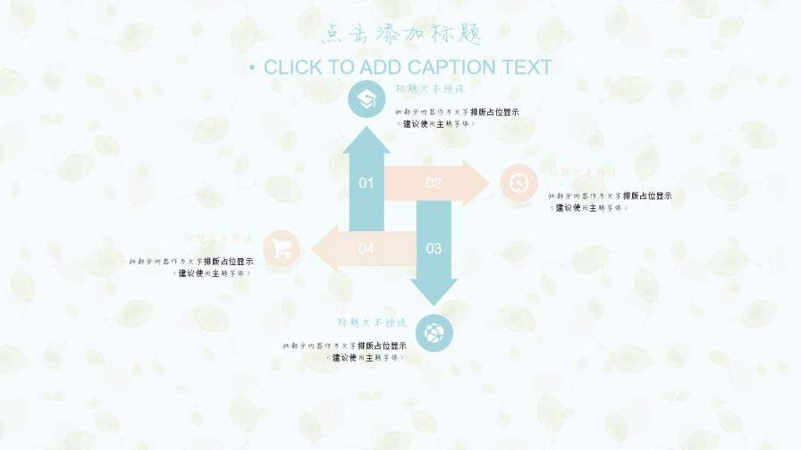 極簡日系系列年度總結報告PPT模板