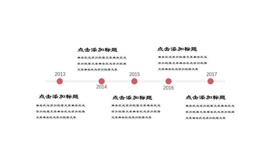 小清新風(fēng)格多肉的世界商務(wù)策劃PPT模板