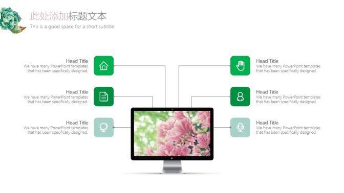 小清新水彩多肉畢業(yè)答辯通用PPT模板