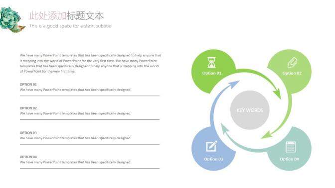 小清新水彩多肉畢業(yè)答辯通用PPT模板