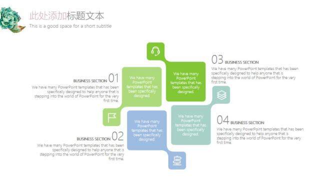 小清新水彩多肉畢業(yè)答辯通用PPT模板