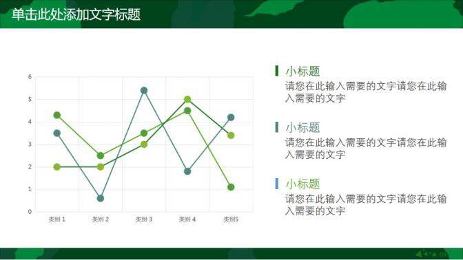 幼兒教育招生夏令營(yíng)PPT通用模板