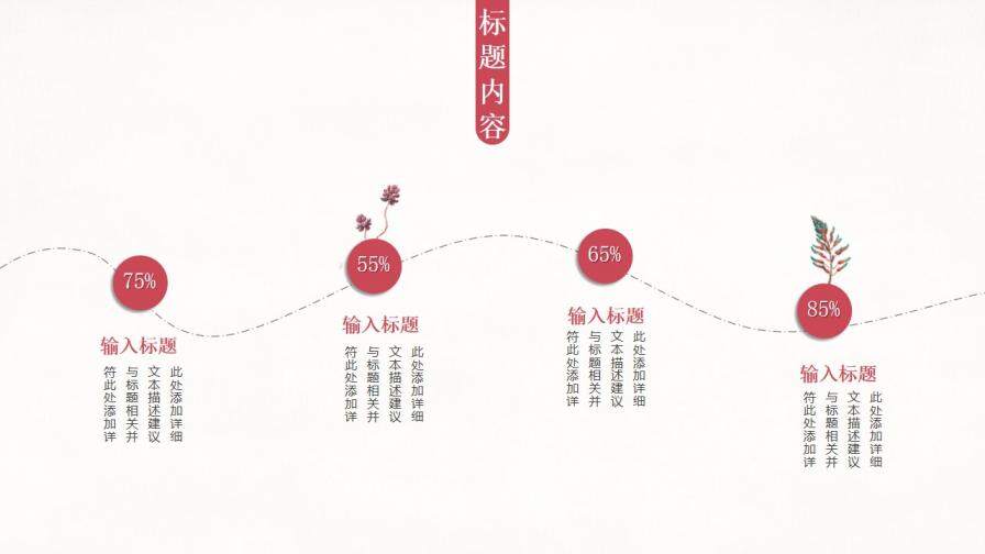 文藝風(fēng)創(chuàng)意手繪工作匯報(bào)多肉植物PPT模板