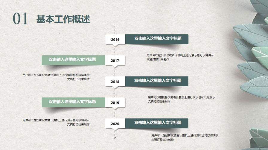 創(chuàng)意清新剪紙工作總結(jié)PPT模板