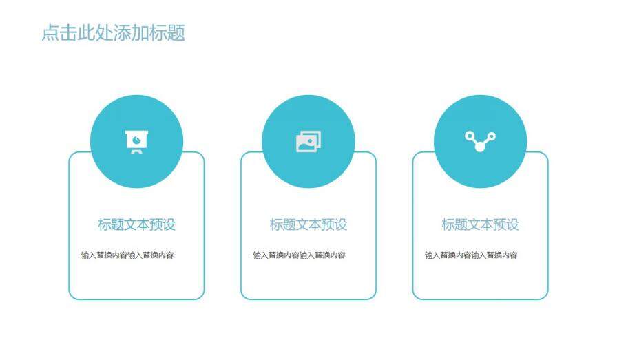 簡約清新夏令營活動策劃總結(jié)PPT模板