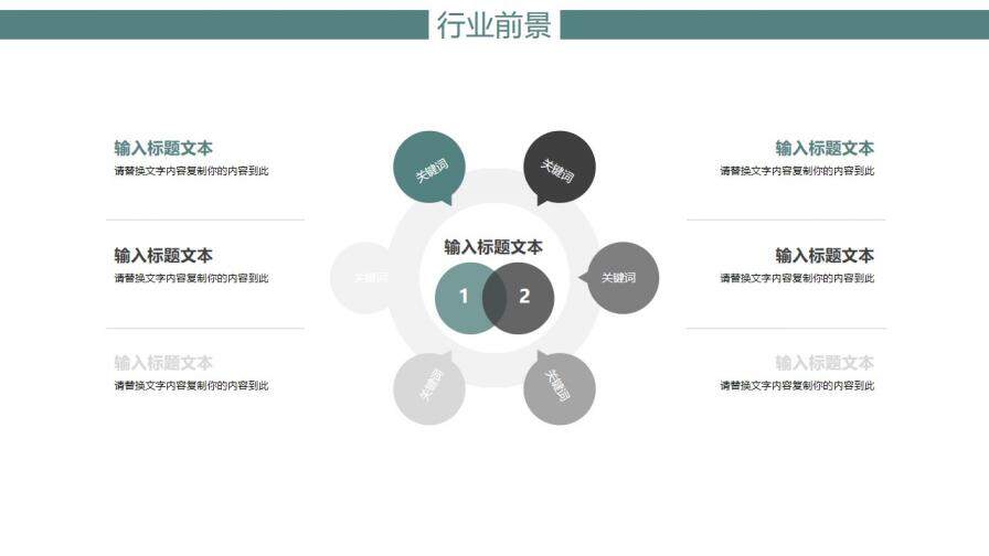 簡約商務(wù)網(wǎng)絡(luò)科技風(fēng)PPT模板