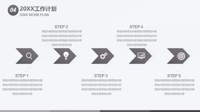 年終總結(jié)202X黑白簡(jiǎn)約大氣年終總結(jié)模板