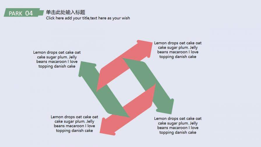 簡約文藝小清新工作總結(jié)PPT模板