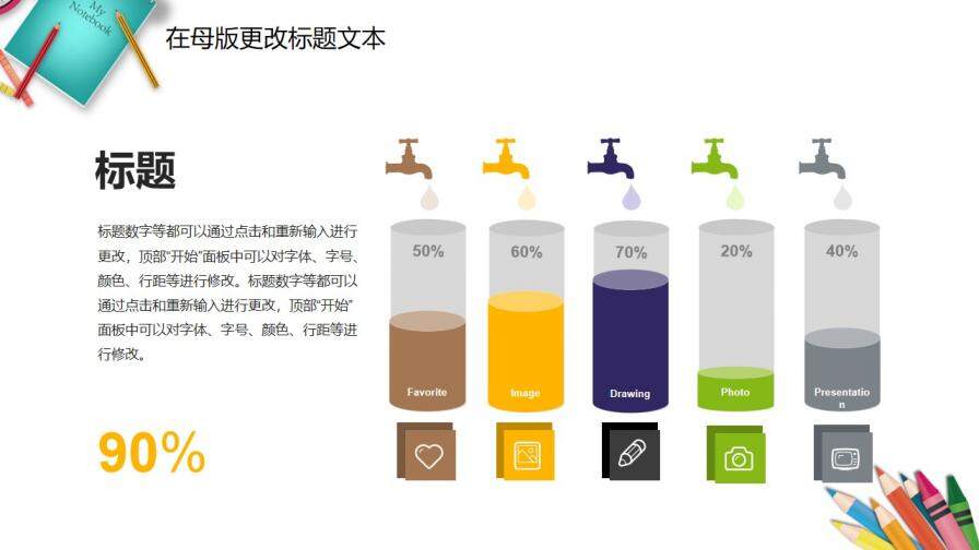 美術(shù)課程教育培訓(xùn)課件PPT模板