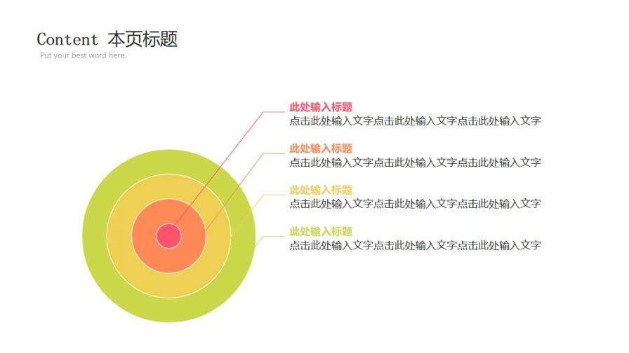 美術教育教學培訓課件PPT模板