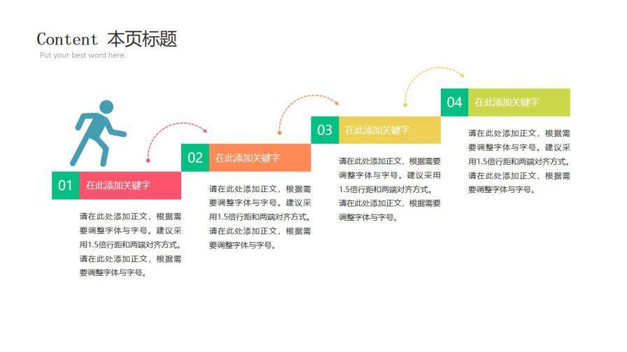 美術教育教學培訓課件PPT模板