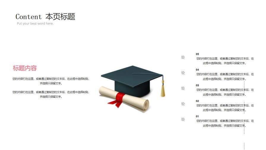 美術教育教學培訓課件PPT模板