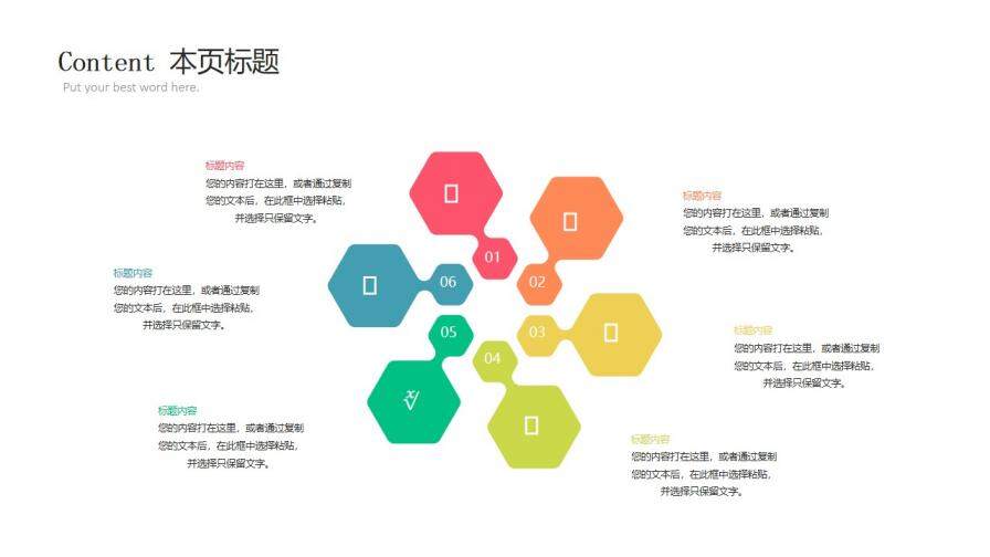 美術教育教學培訓課件PPT模板