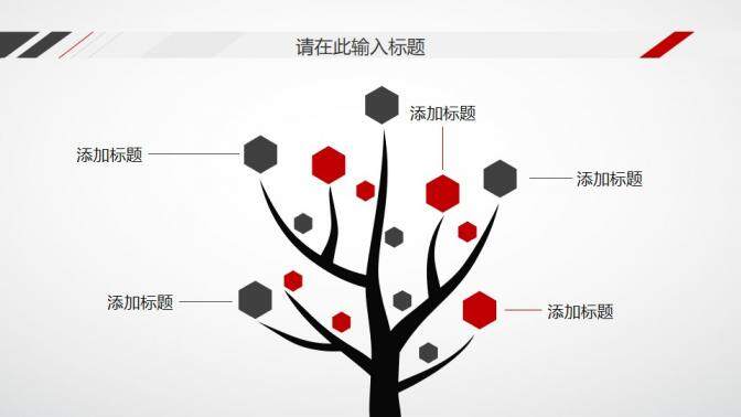 黑紅工作匯報(bào)總結(jié)PPT模板