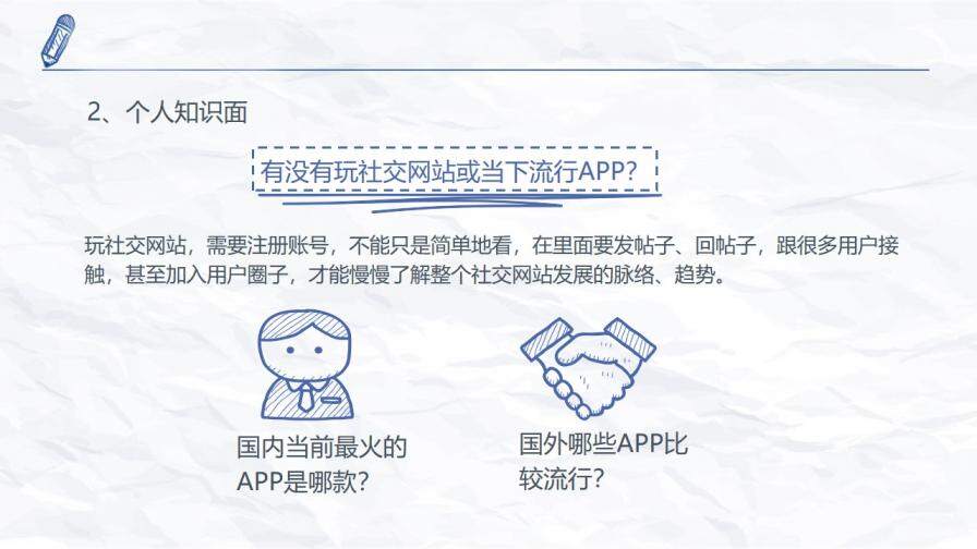 新媒體運營干貨知識分享PPT模板