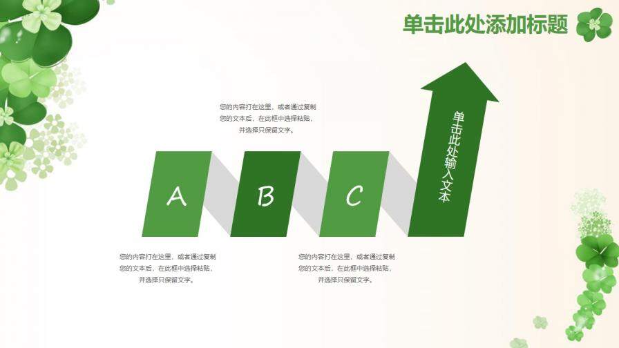 2020清新花卉森系文藝工作匯報PPT模板