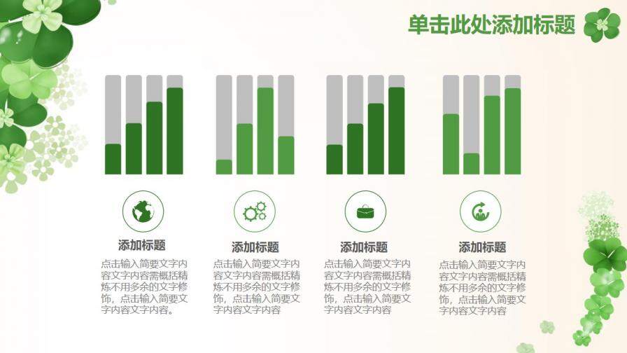 2020清新花卉森系文艺工作汇报PPT模板