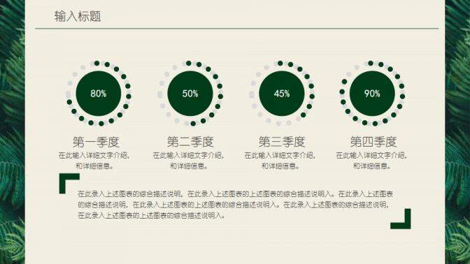 森系文艺自然清新半年度总结工作计划PPT模板