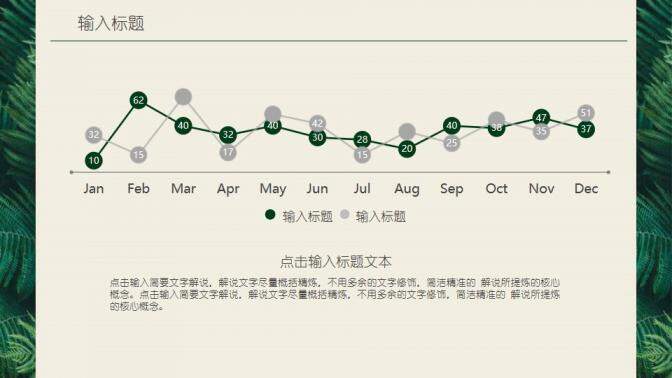 森系文藝自然清新半年度總結(jié)工作計(jì)劃PPT模板