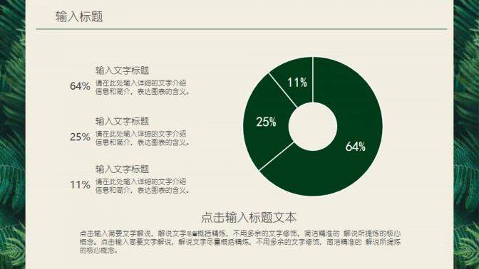 森系文艺自然清新半年度总结工作计划PPT模板