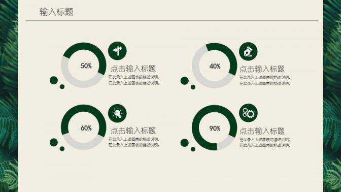 森系文藝自然清新半年度總結(jié)工作計(jì)劃PPT模板