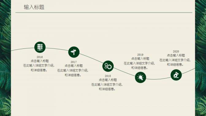 森系文藝自然清新半年度總結(jié)工作計(jì)劃PPT模板