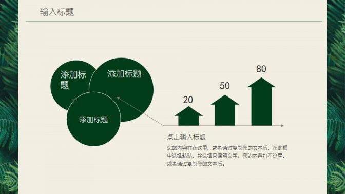 森系文藝自然清新半年度總結(jié)工作計(jì)劃PPT模板