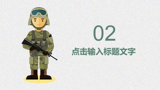 開學季大學生新生軍訓第一課PPT模板