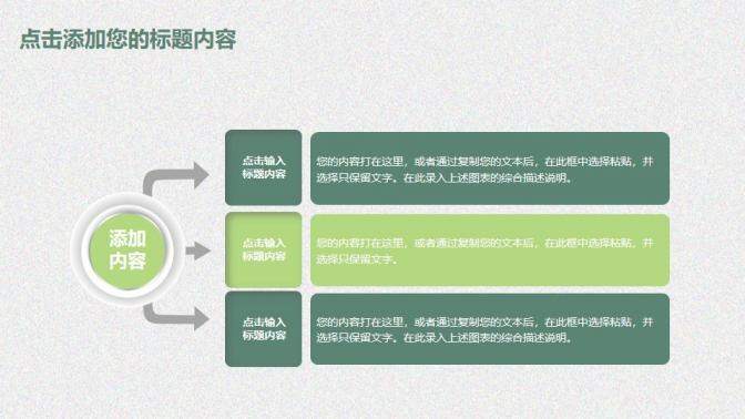 開學季大學生新生軍訓第一課PPT模板