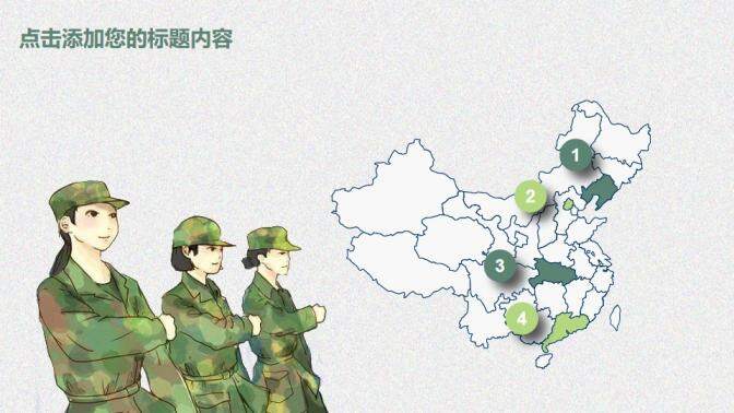 開學(xué)季大學(xué)生新生軍訓(xùn)第一課PPT模板