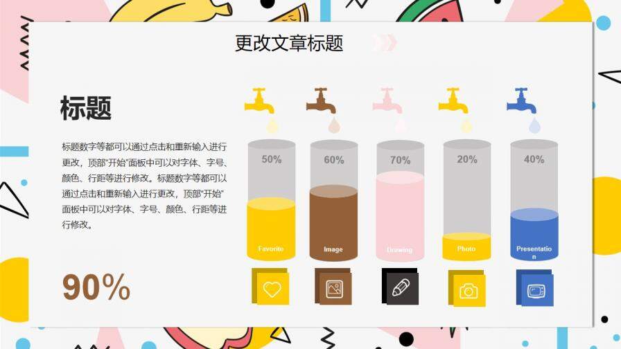 夏季手繪卡通水果通用PPT模板