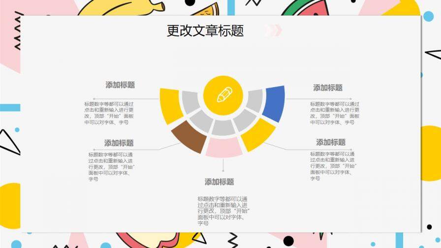 夏季手繪卡通水果通用PPT模板