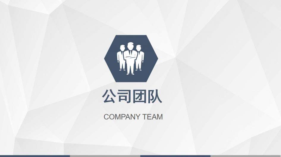 大氣公司企業(yè)簡(jiǎn)介PPT模板