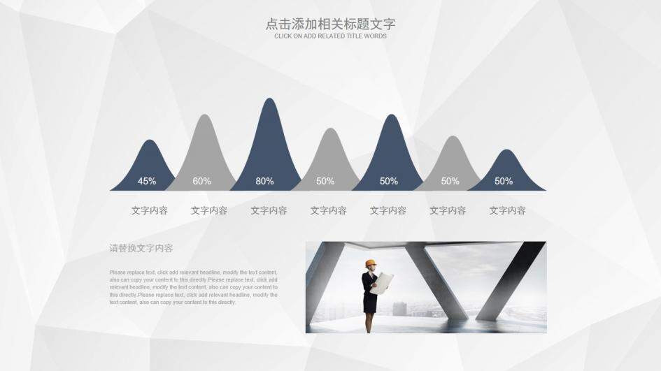 大氣公司企業(yè)簡介PPT模板