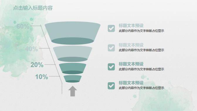 淡雅簡(jiǎn)潔水彩小清新PPT模板