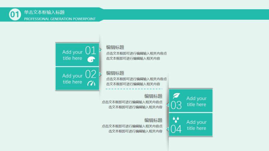 小清新畢業(yè)答辯通用模板