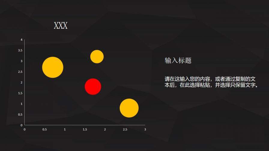 黑色大气商务汇报PPT模板